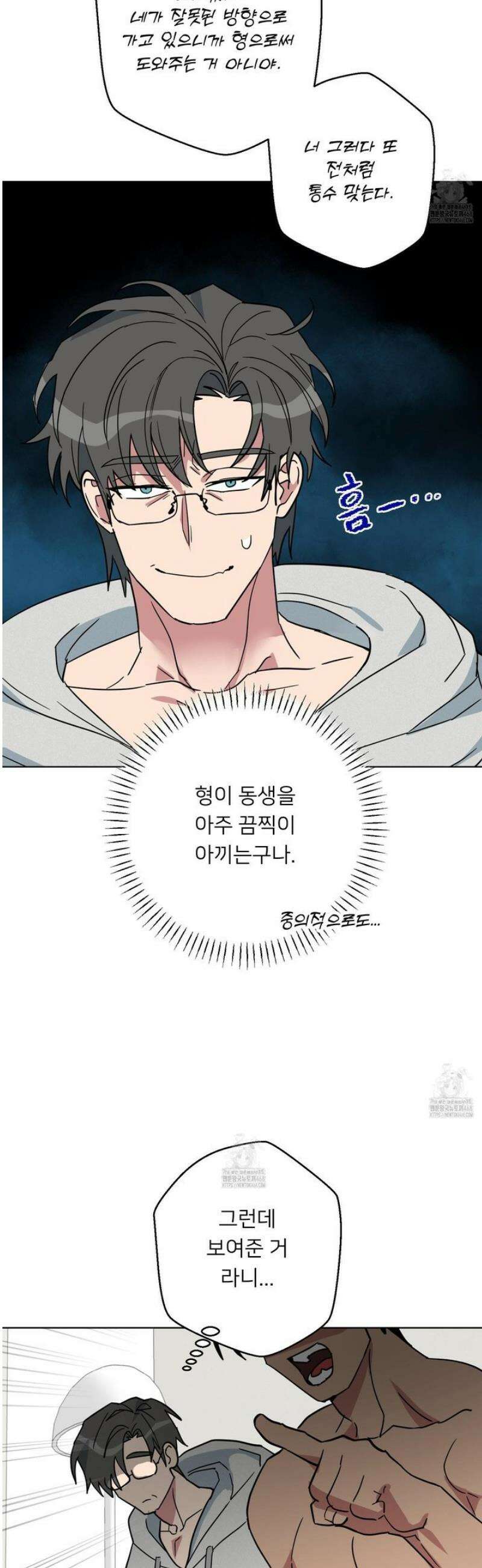 안돼요! 몰라요? 사실 알아요?! 48화 8