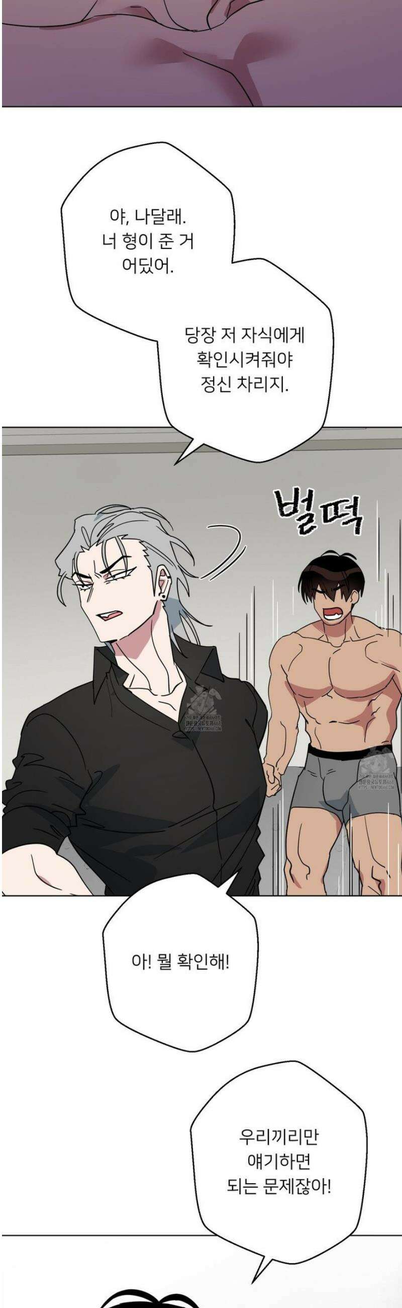 안돼요! 몰라요? 사실 알아요?! 48화 10