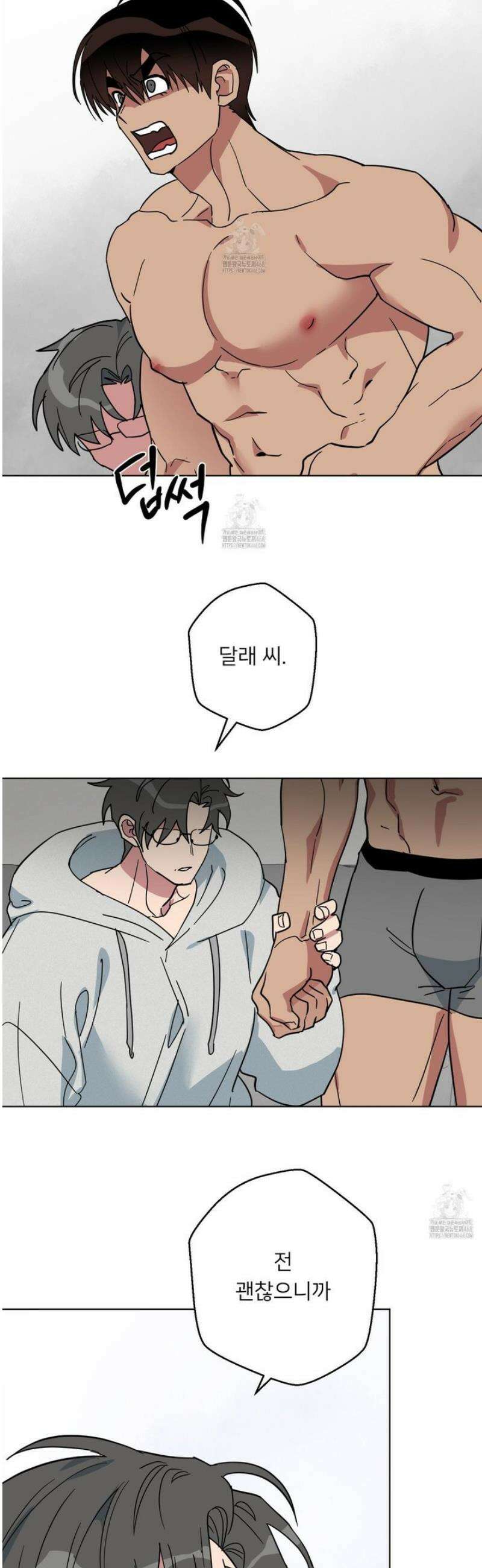 안돼요! 몰라요? 사실 알아요?! 48화 11