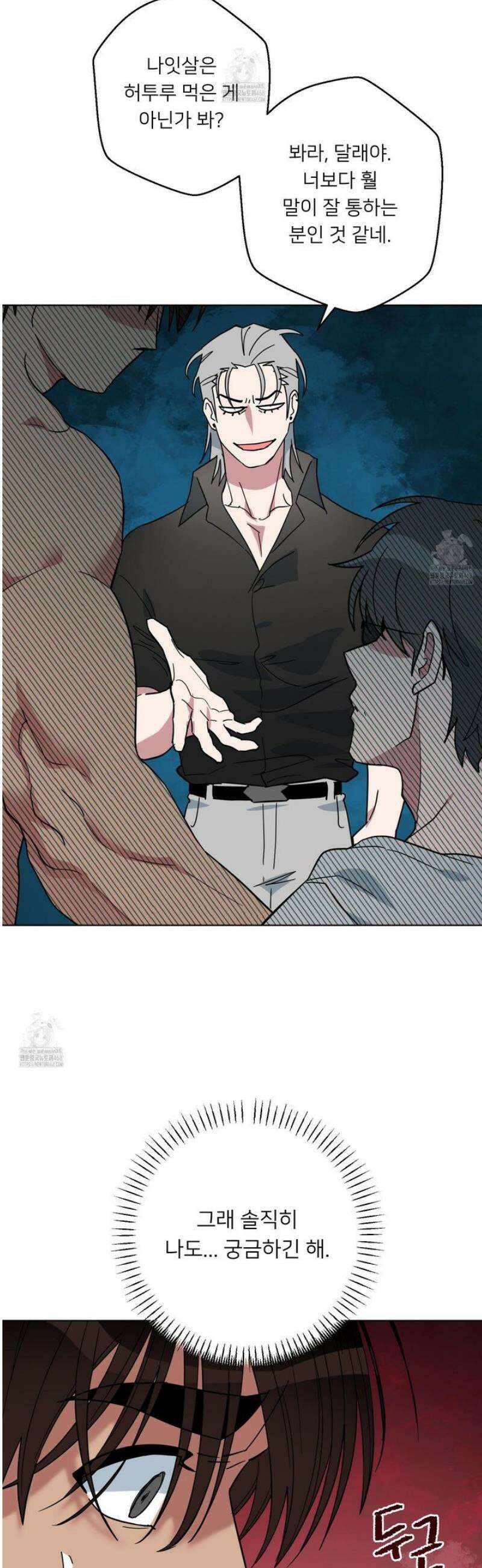 안돼요! 몰라요? 사실 알아요?! 48화 13