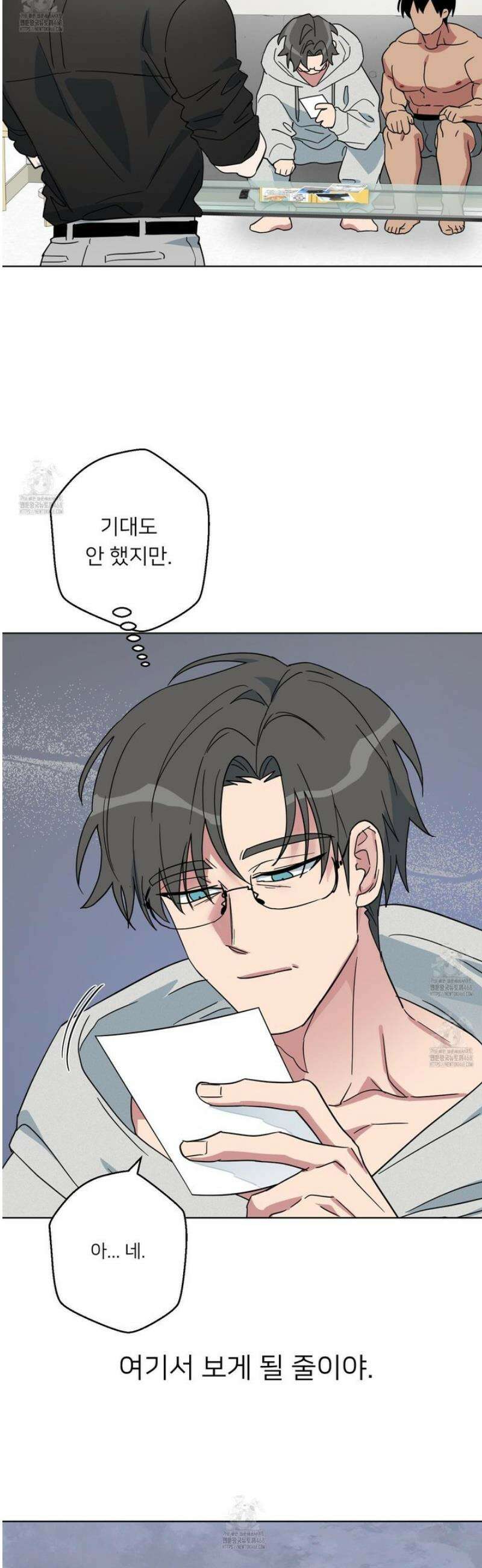 안돼요! 몰라요? 사실 알아요?! 48화 17