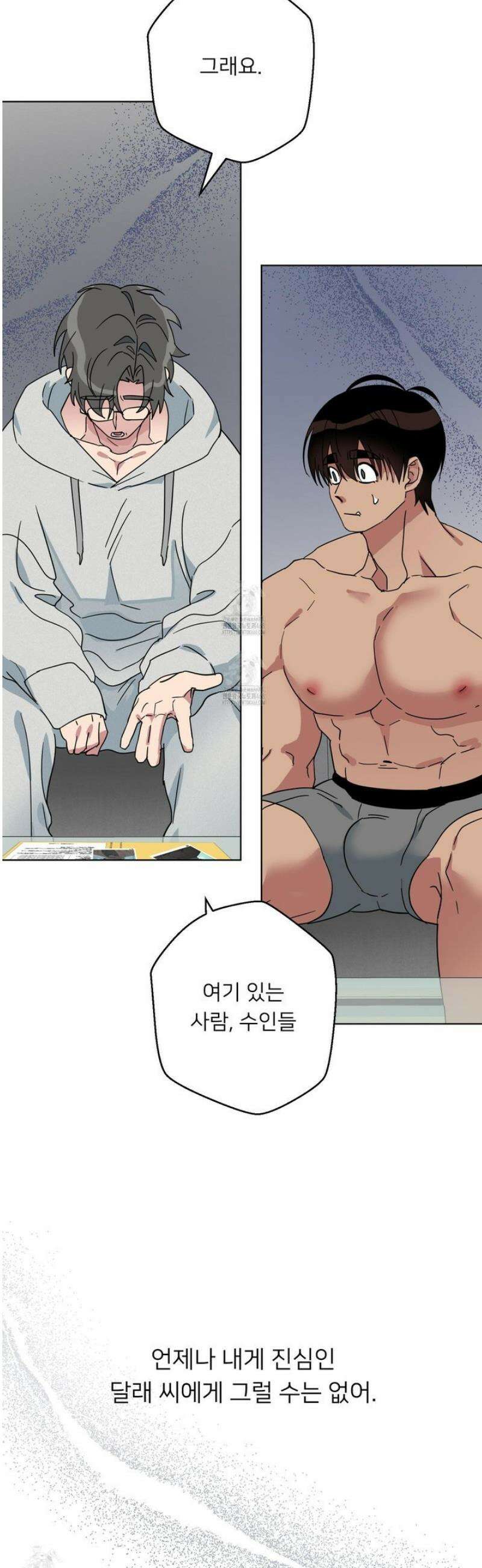 안돼요! 몰라요? 사실 알아요?! 48화 24