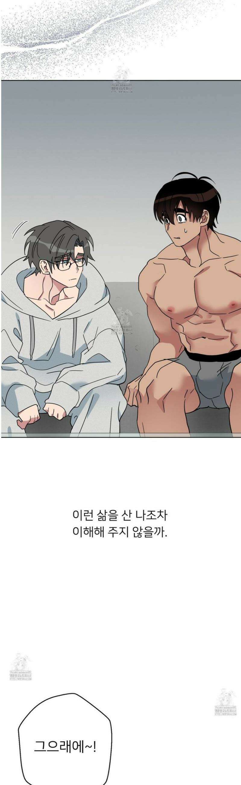 안돼요! 몰라요? 사실 알아요?! 48화 26