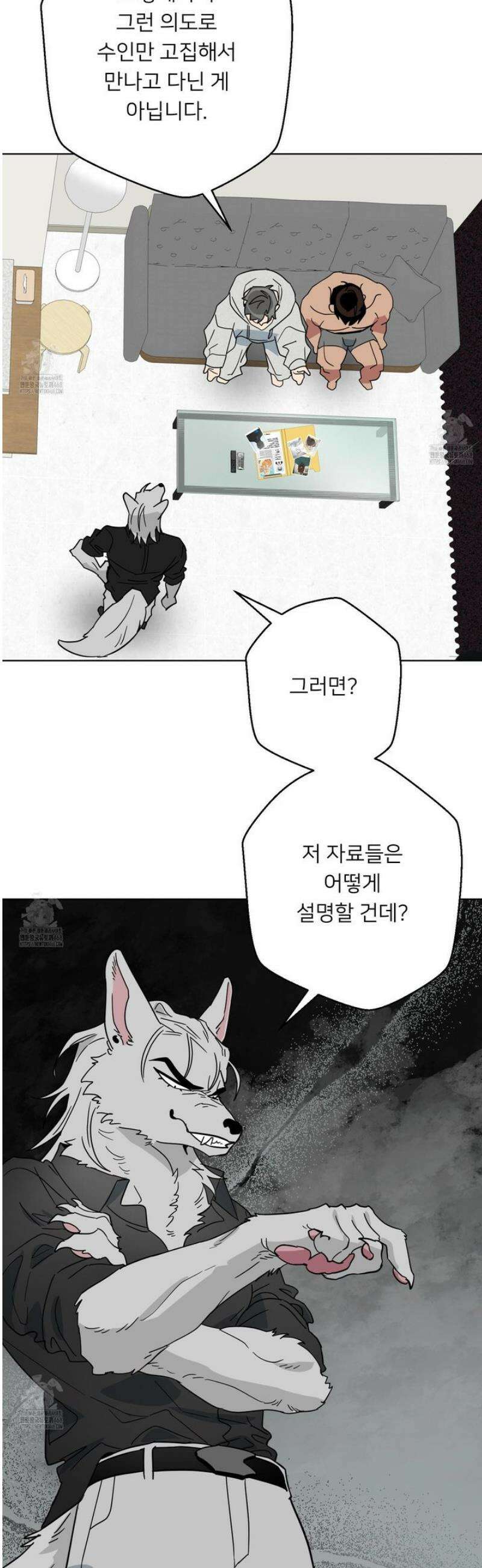 안돼요! 몰라요? 사실 알아요?! 48화 30