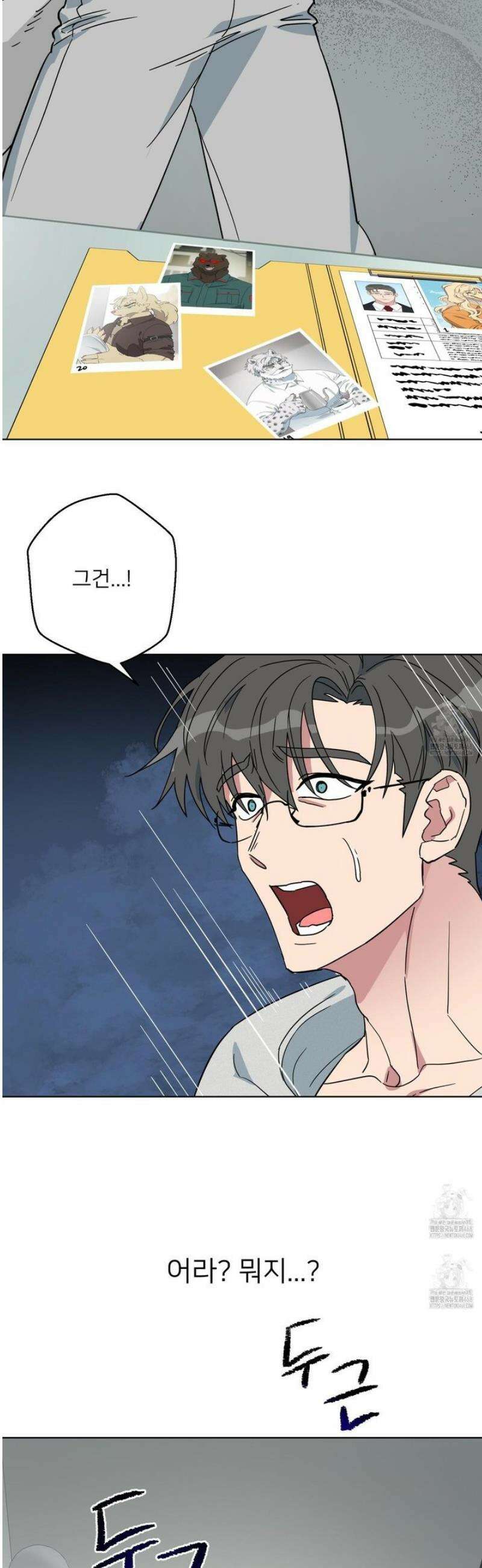 안돼요! 몰라요? 사실 알아요?! 48화 31