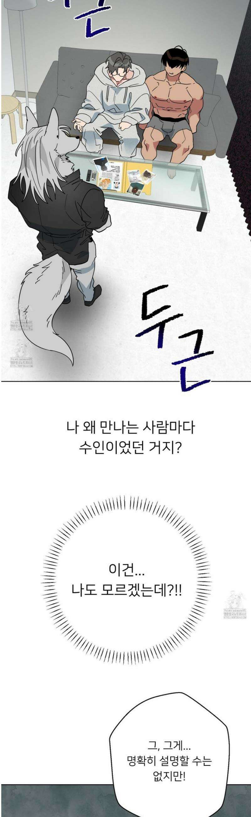 안돼요! 몰라요? 사실 알아요?! 48화 32