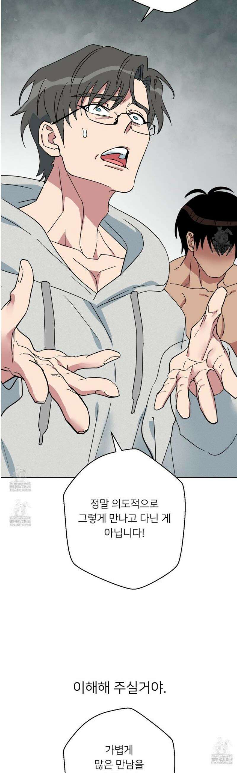 안돼요! 몰라요? 사실 알아요?! 48화 33