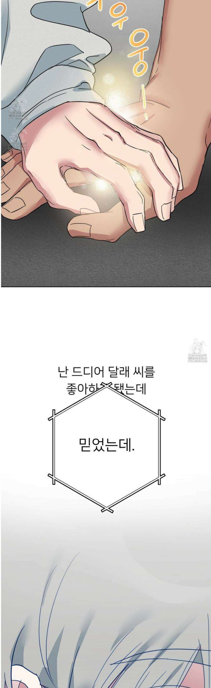 안돼요! 몰라요? 사실 알아요?! 48화 39