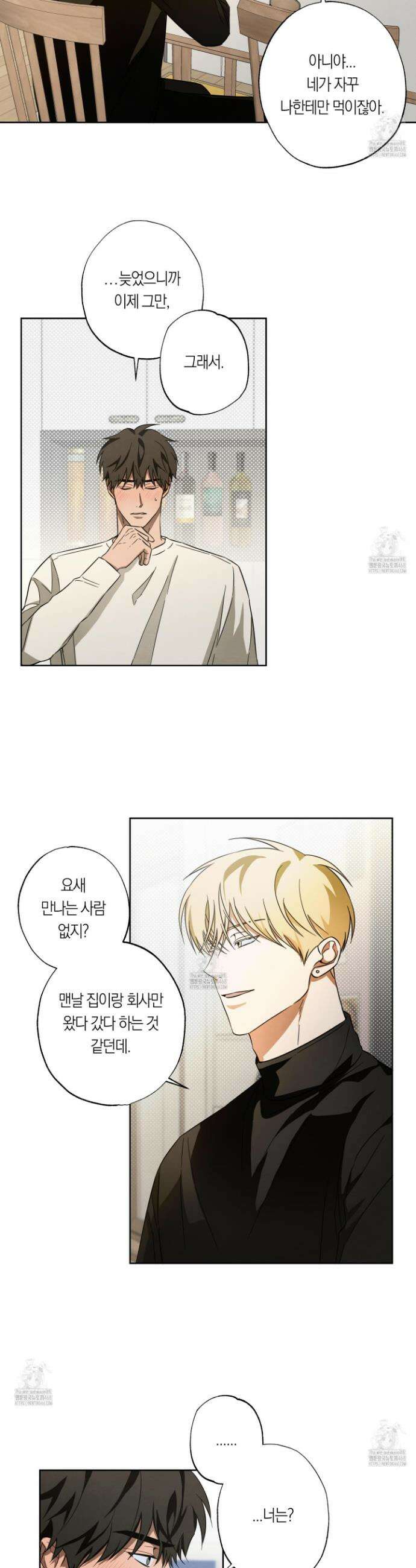 짝사랑 필승법 5화 7