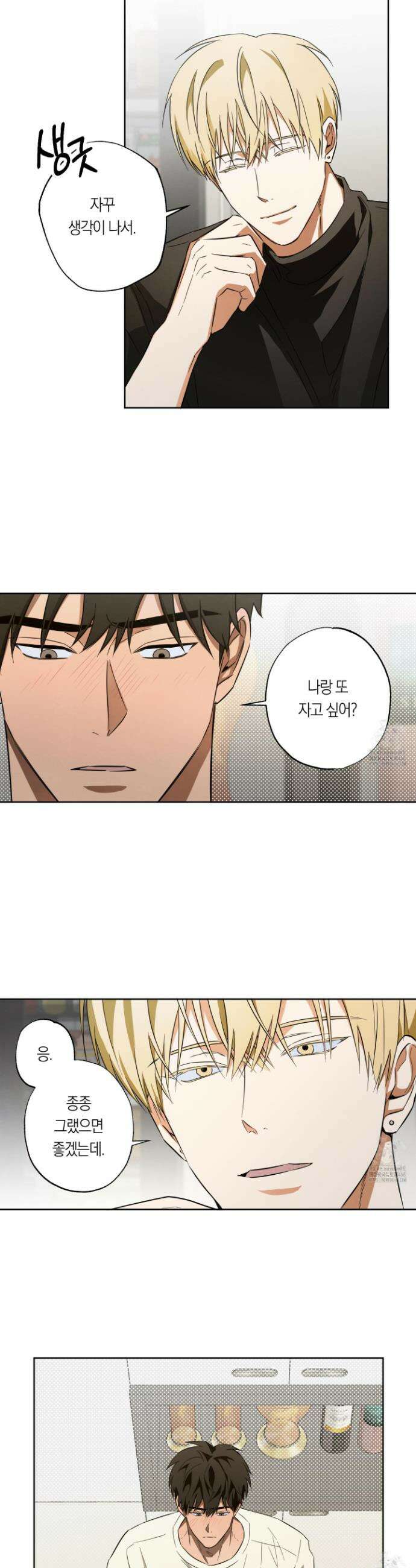 짝사랑 필승법 5화 9