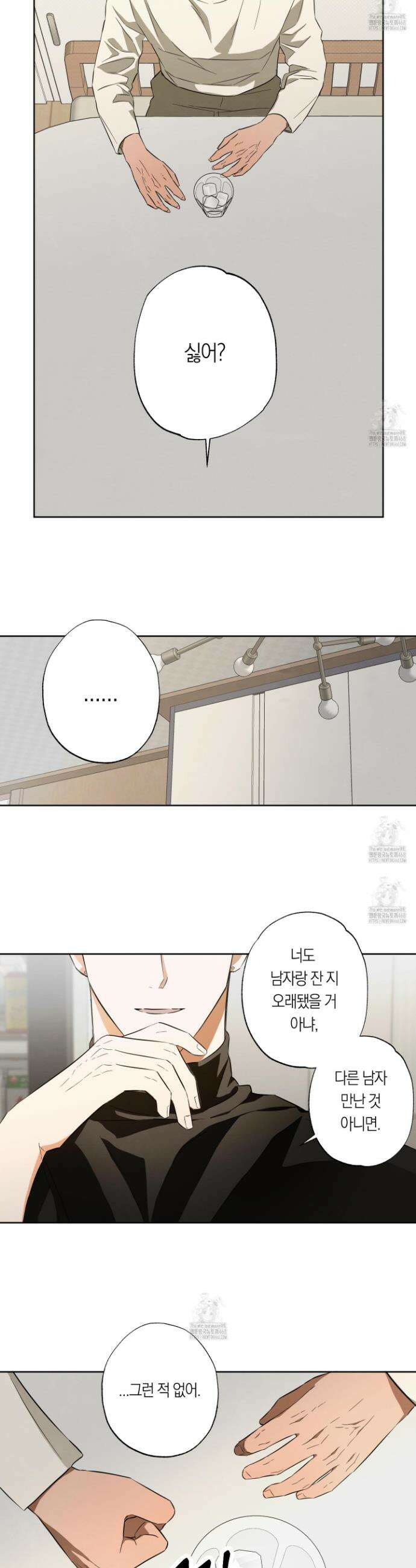 짝사랑 필승법 5화 10