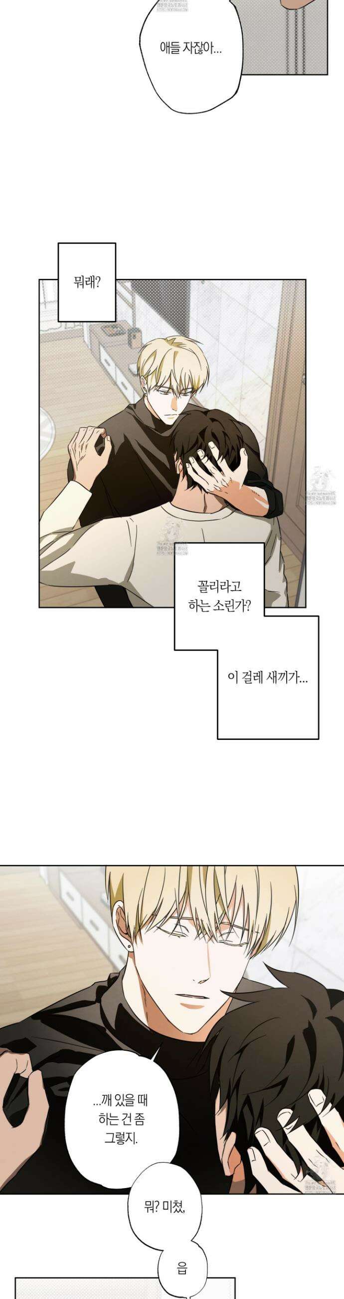짝사랑 필승법 5화 16