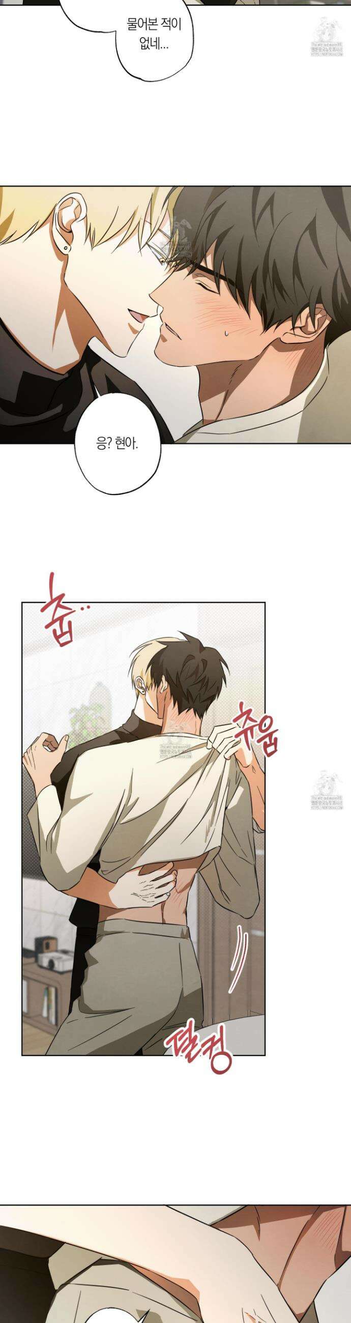 짝사랑 필승법 5화 19