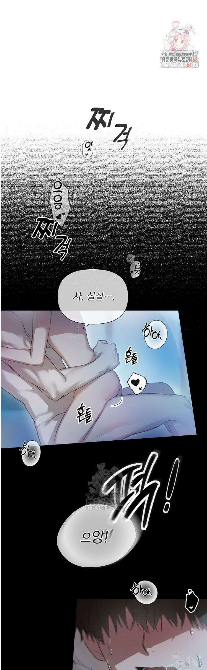 토끼굴 1화 1