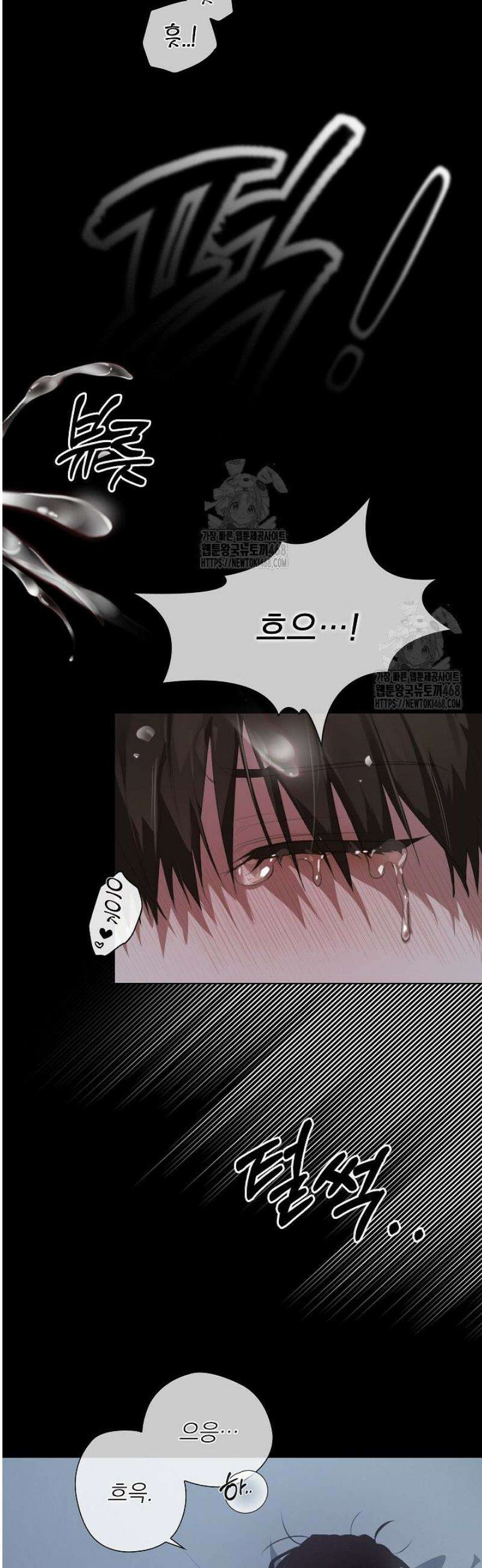 토끼굴 1화 3