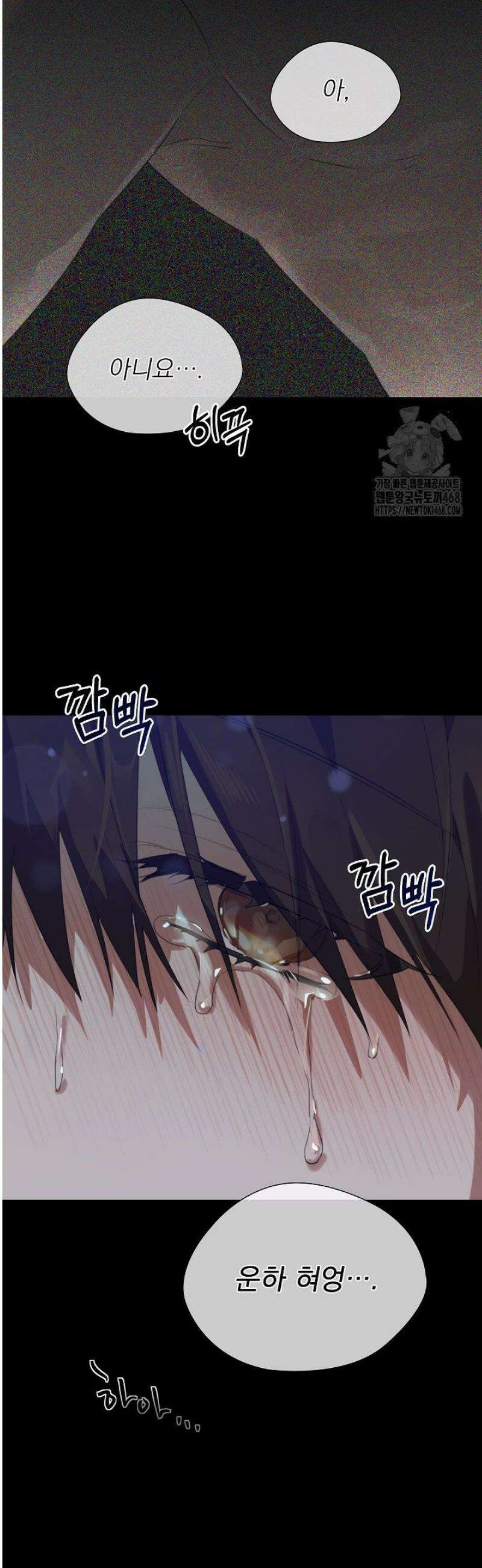토끼굴 1화 5