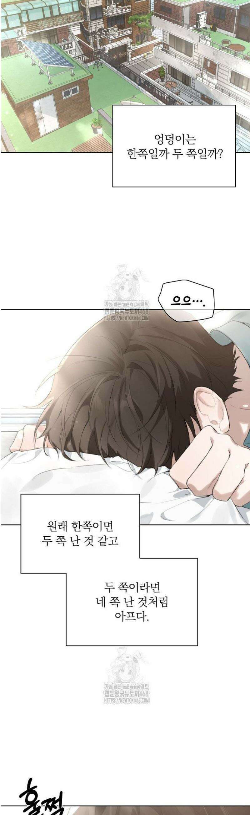 토끼굴 1화 7