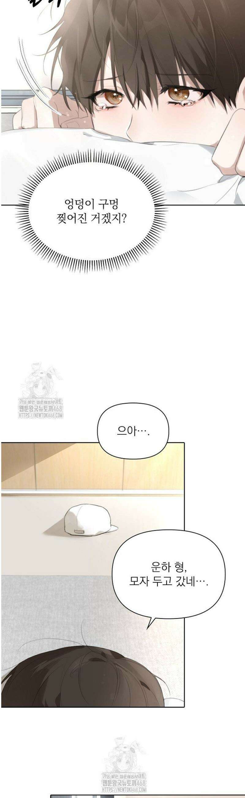 토끼굴 1화 8
