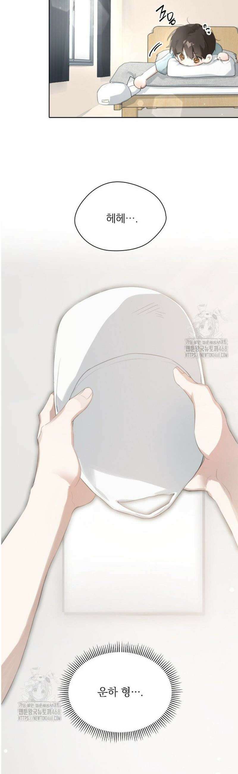 토끼굴 1화 9