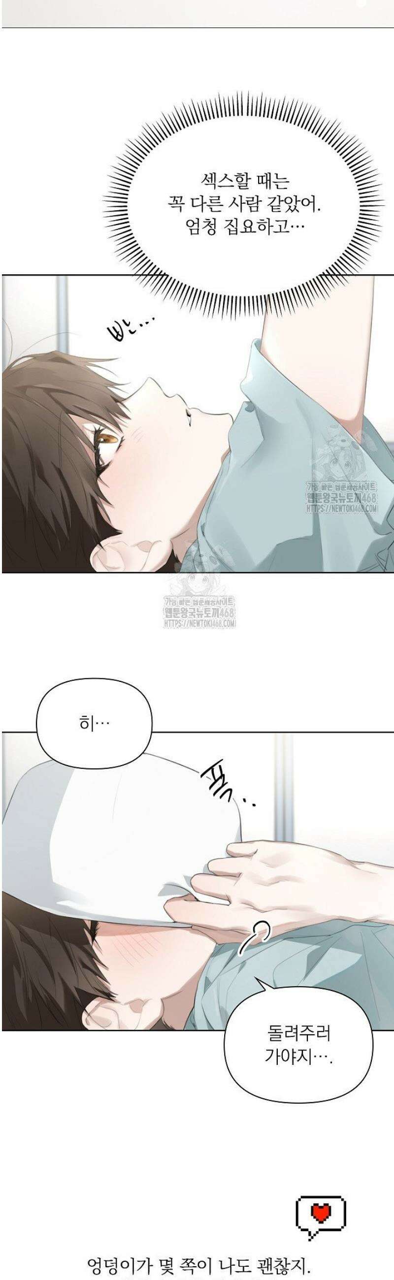 토끼굴 1화 10