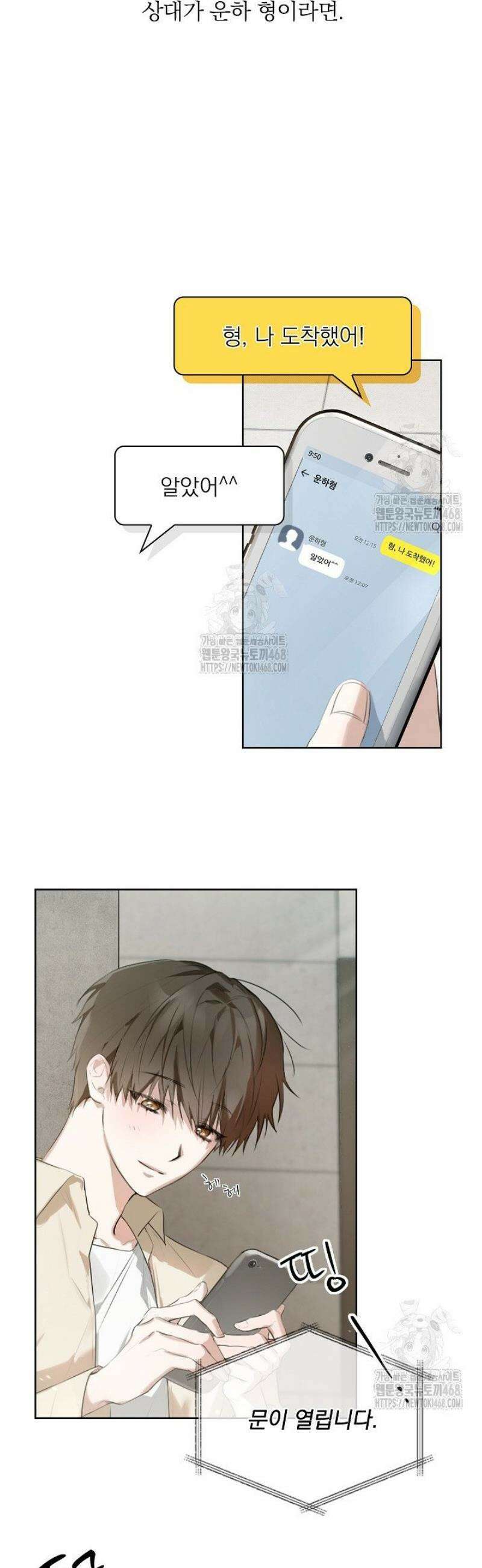 토끼굴 1화 11