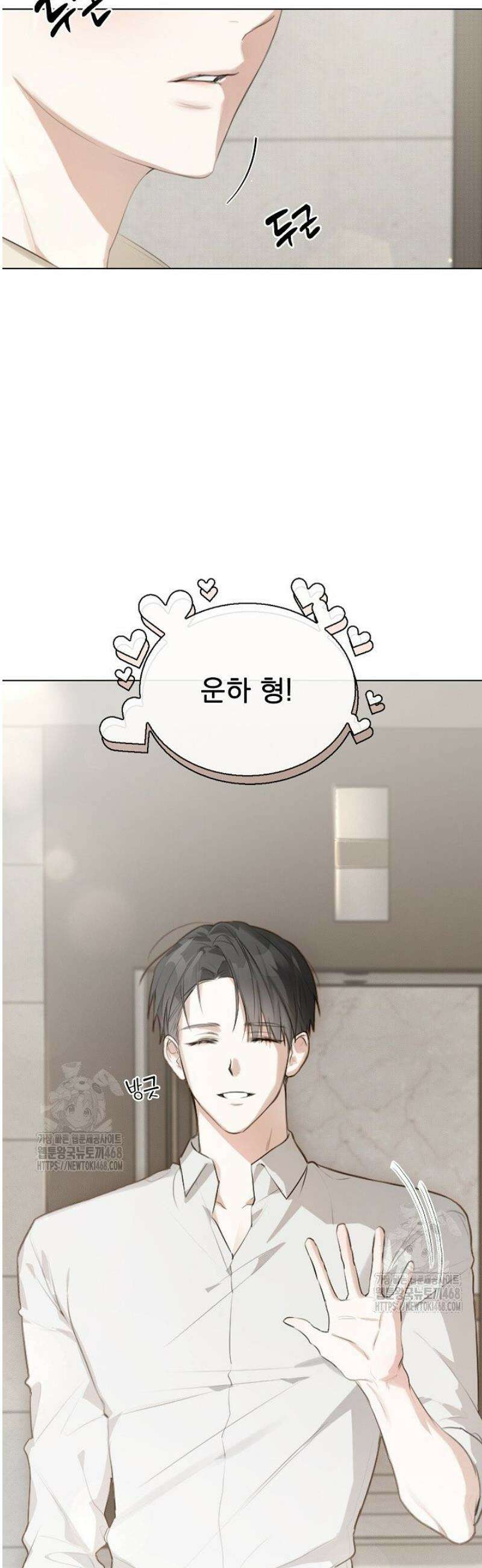 토끼굴 1화 12
