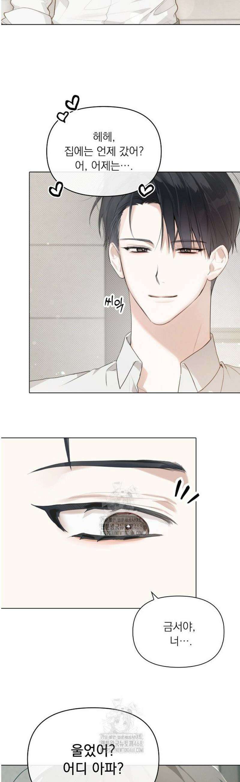 토끼굴 1화 13