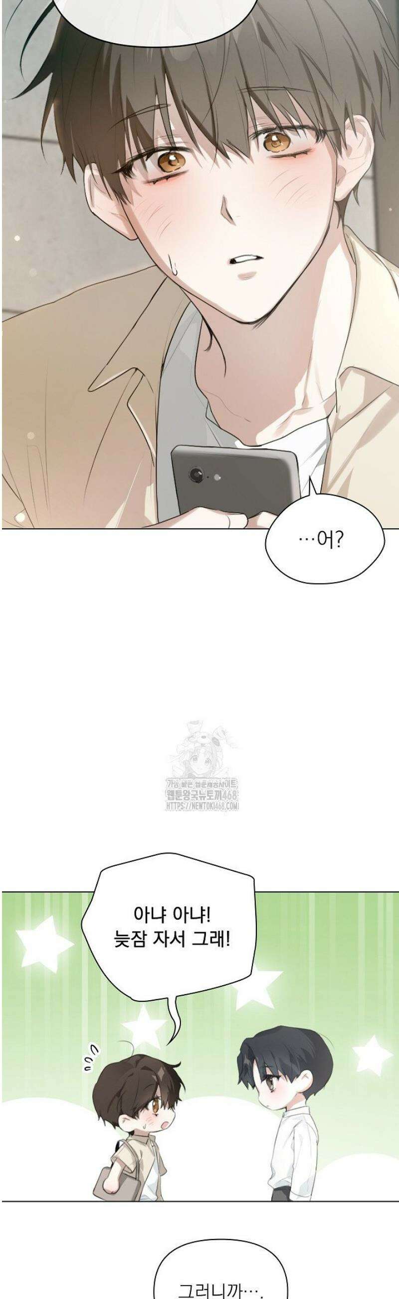토끼굴 1화 14