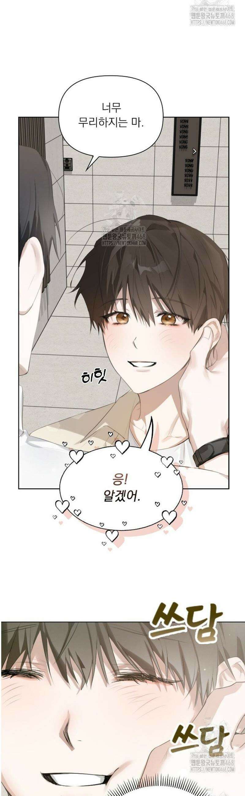 토끼굴 1화 16