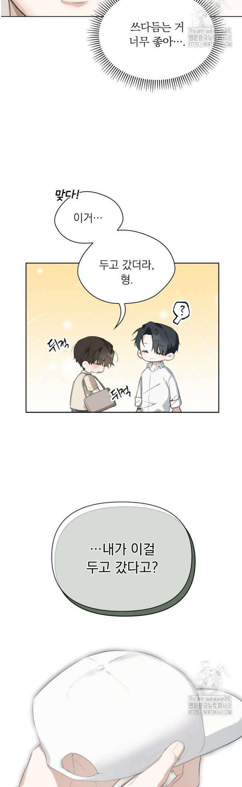 토끼굴 1화 17