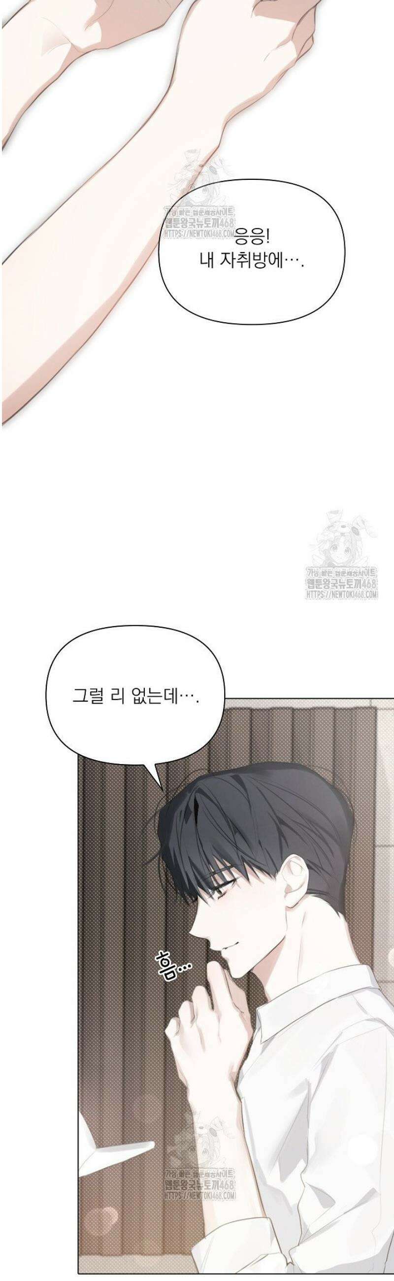 토끼굴 1화 18
