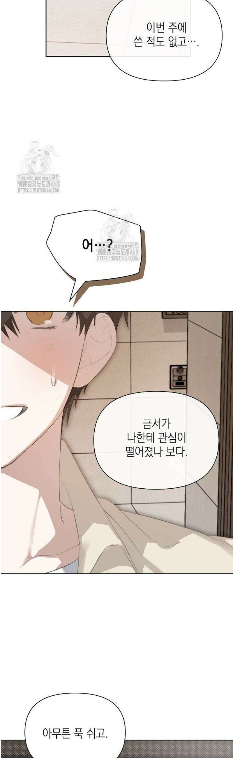 토끼굴 1화 20