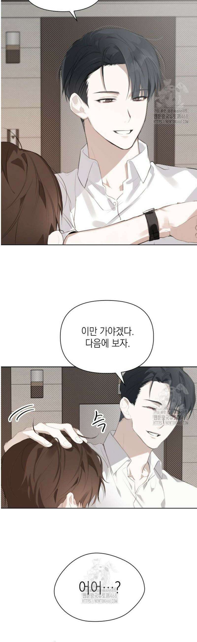 토끼굴 1화 21