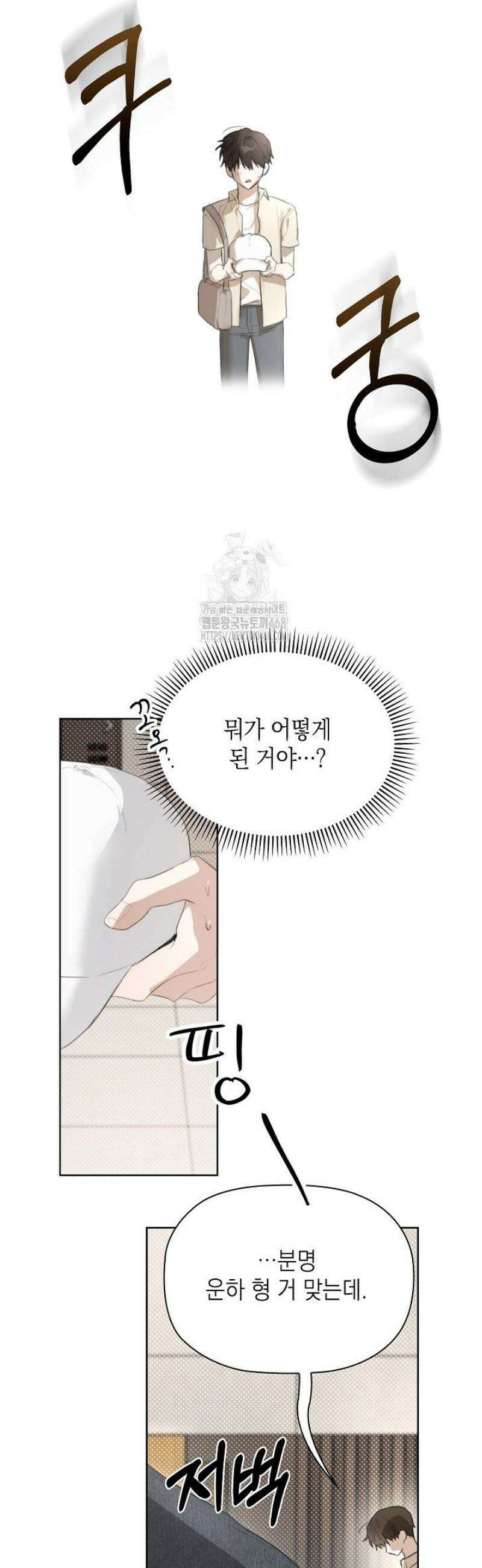 토끼굴 1화 22