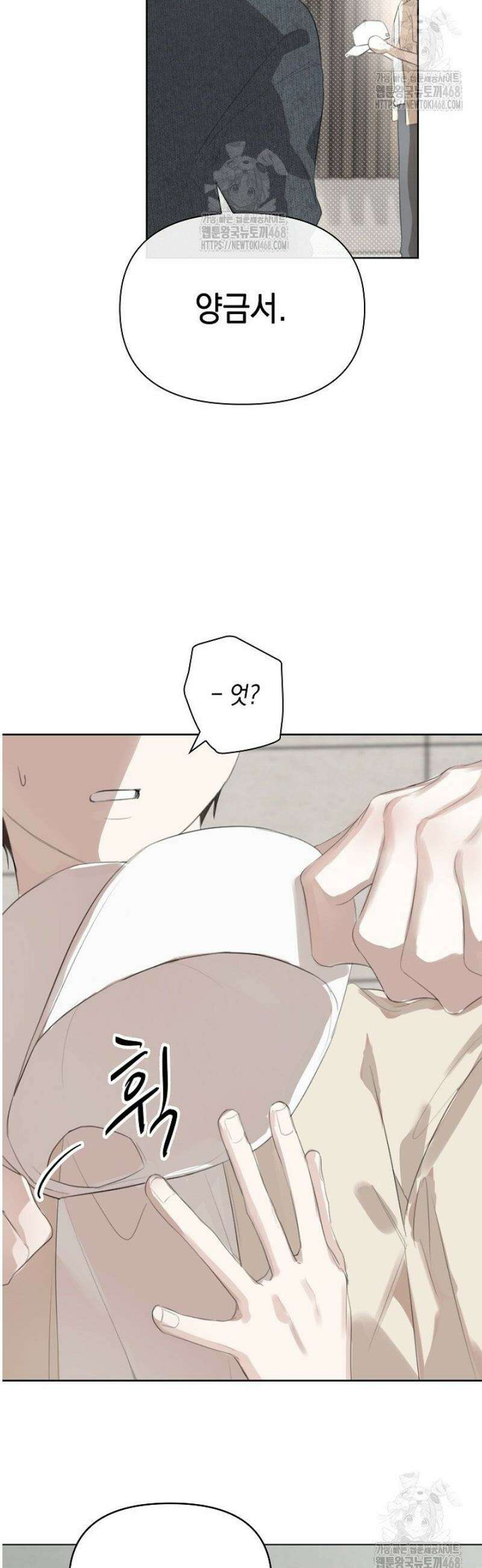 토끼굴 1화 23