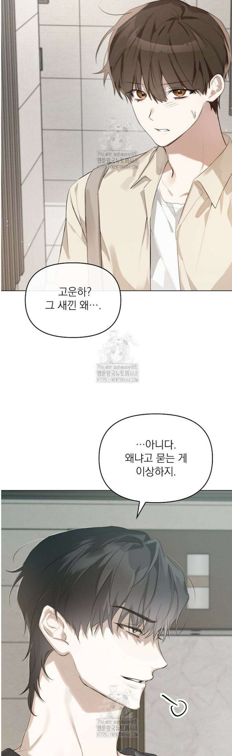 토끼굴 1화 25