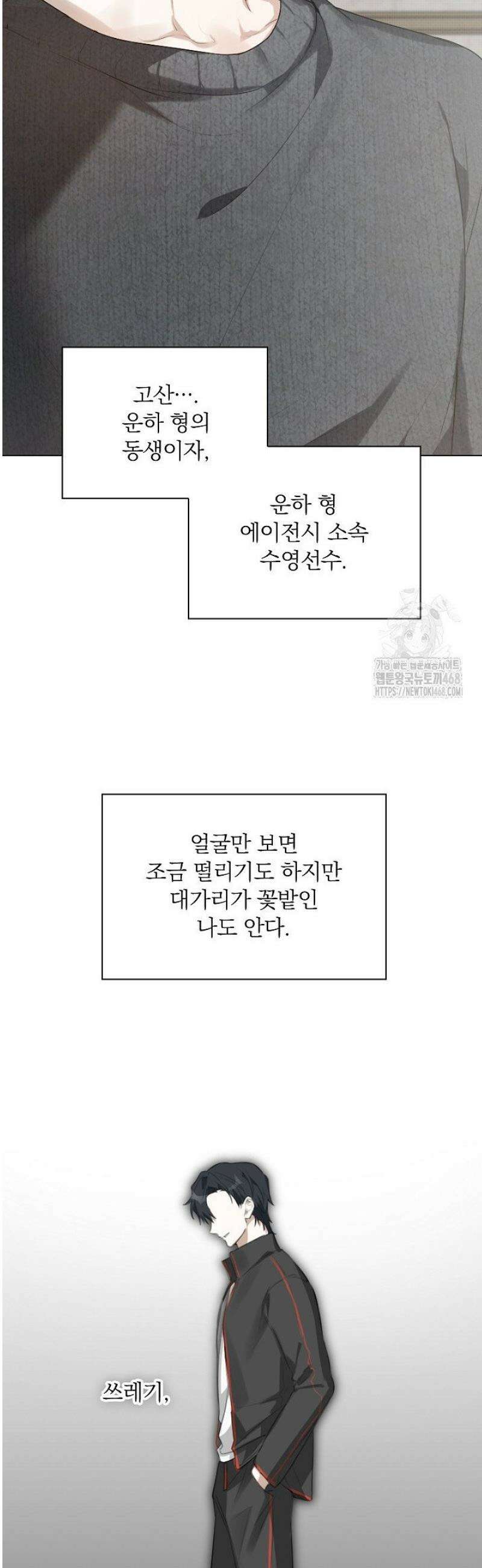 토끼굴 1화 26
