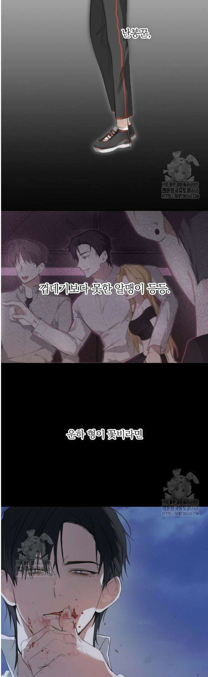 토끼굴 1화 27