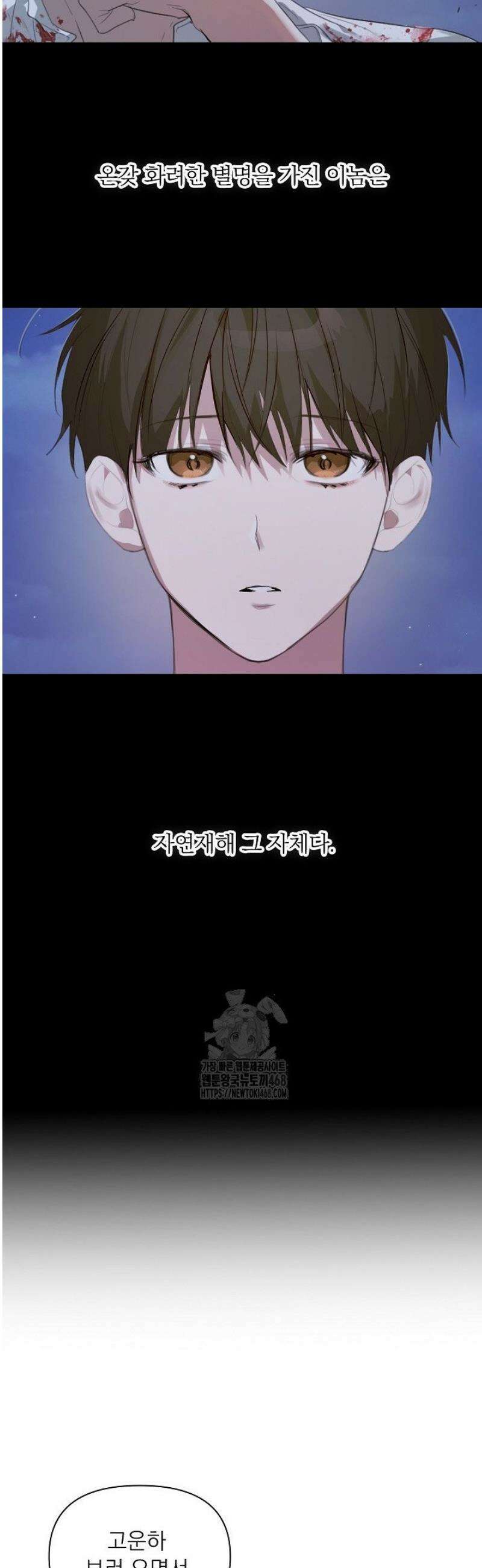 토끼굴 1화 28