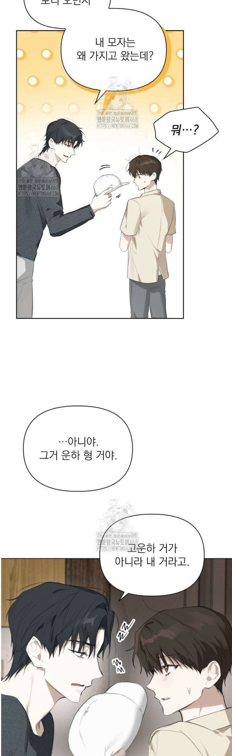 토끼굴 1화 29