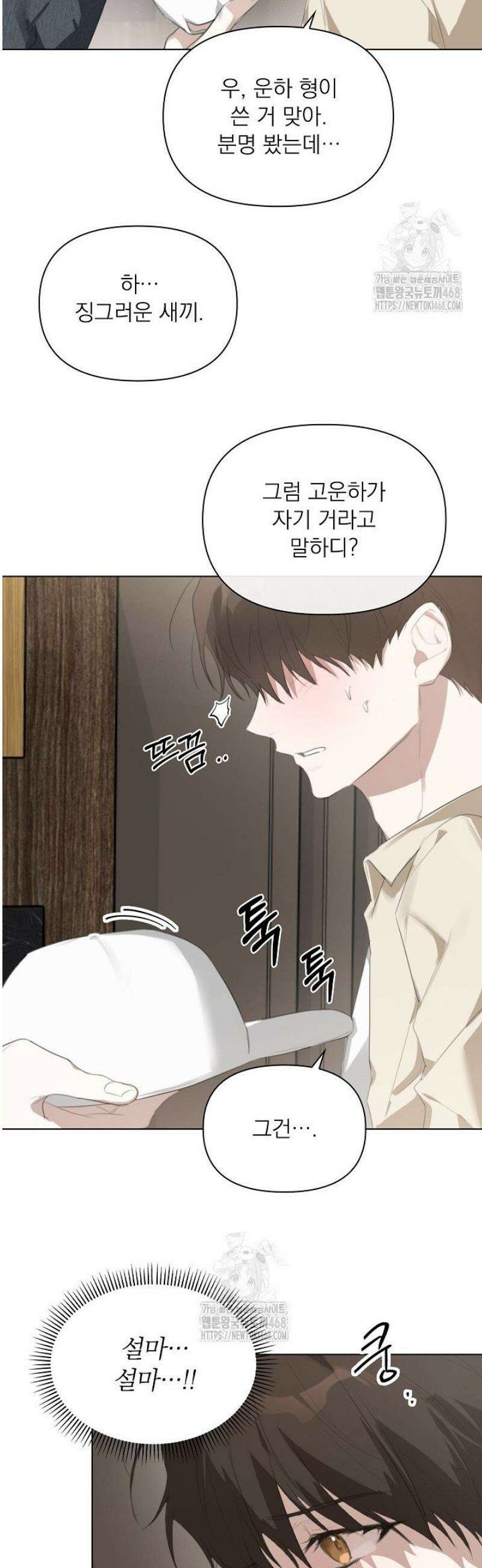 토끼굴 1화 30