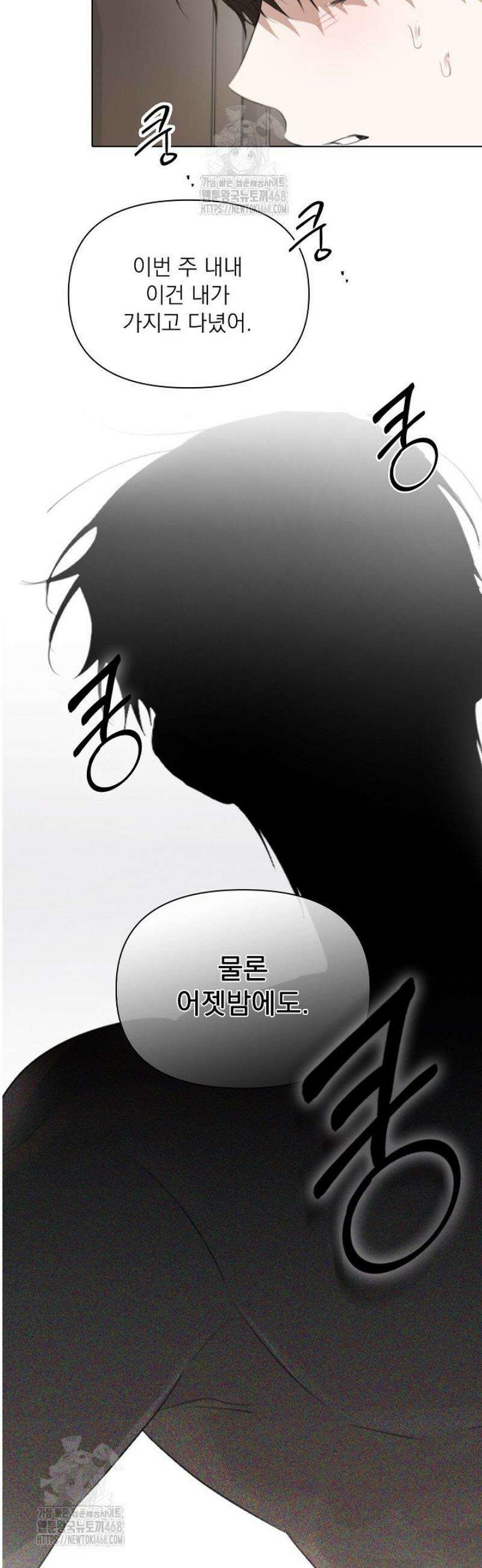 토끼굴 1화 31