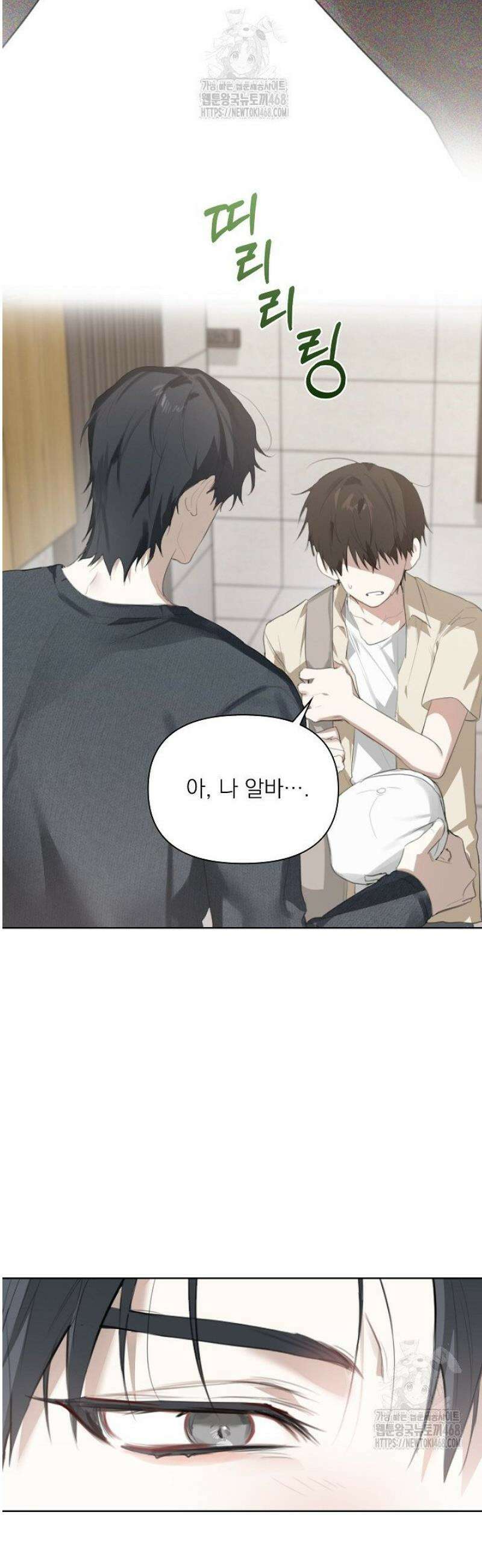토끼굴 1화 32
