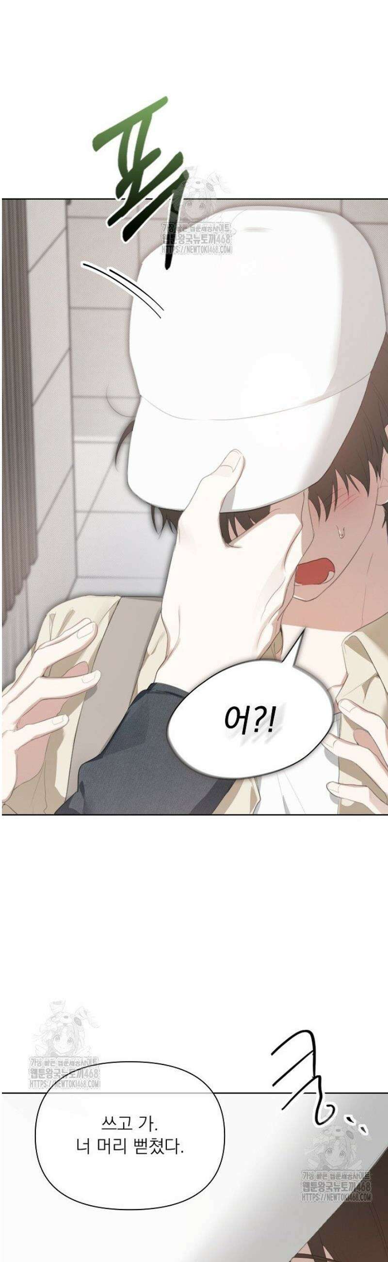 토끼굴 1화 33