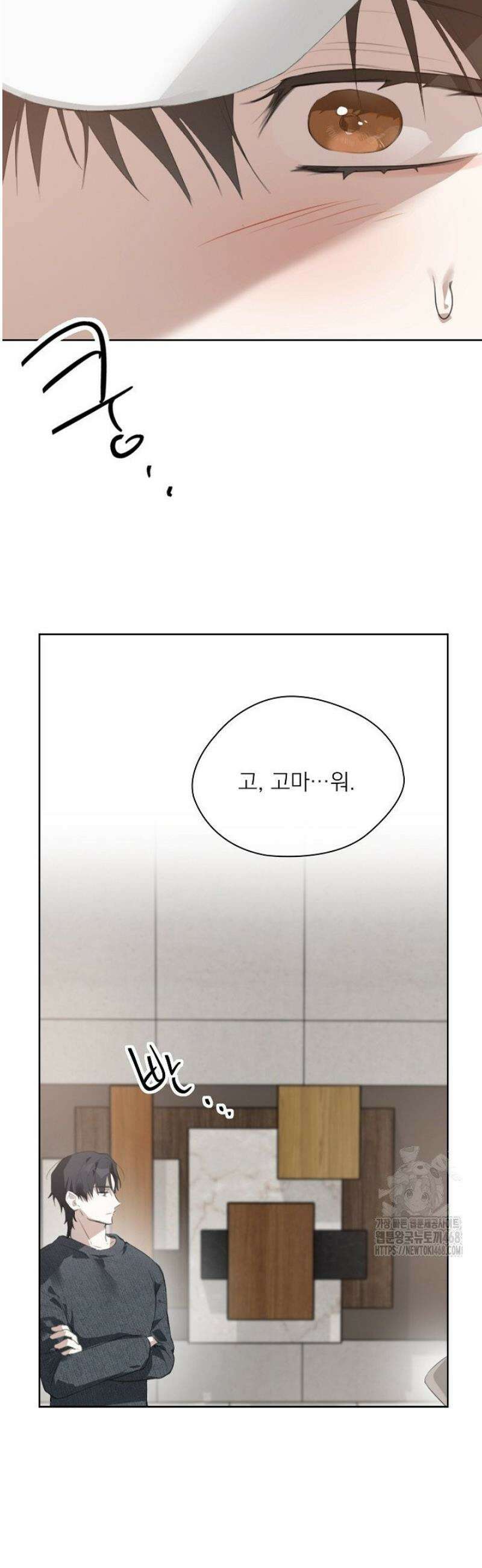 토끼굴 1화 34