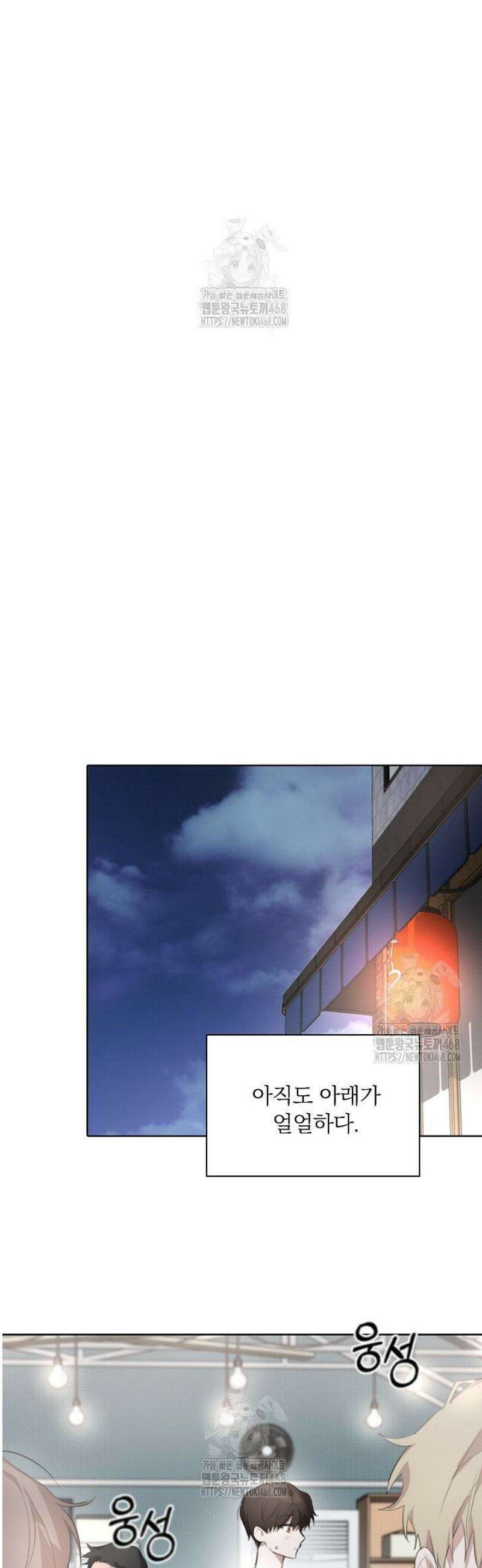 토끼굴 1화 36