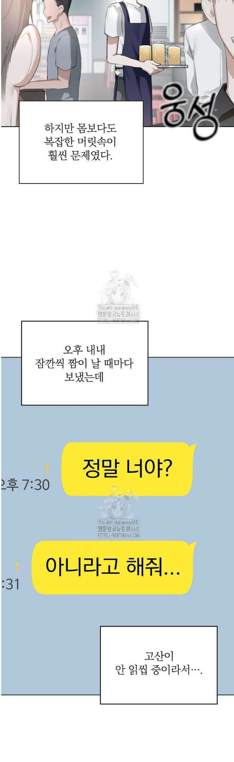 토끼굴 1화 37