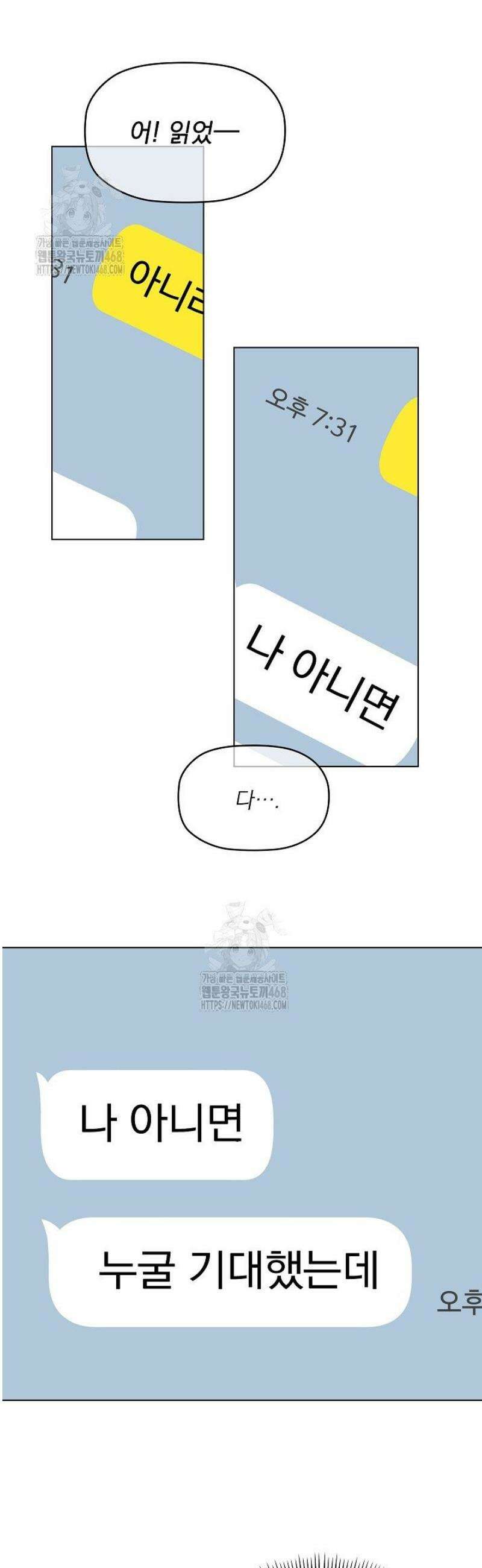토끼굴 1화 38