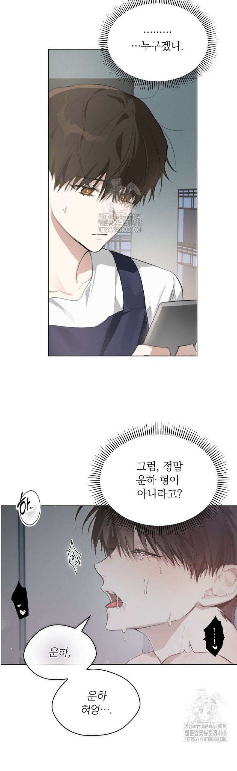 토끼굴 1화 39