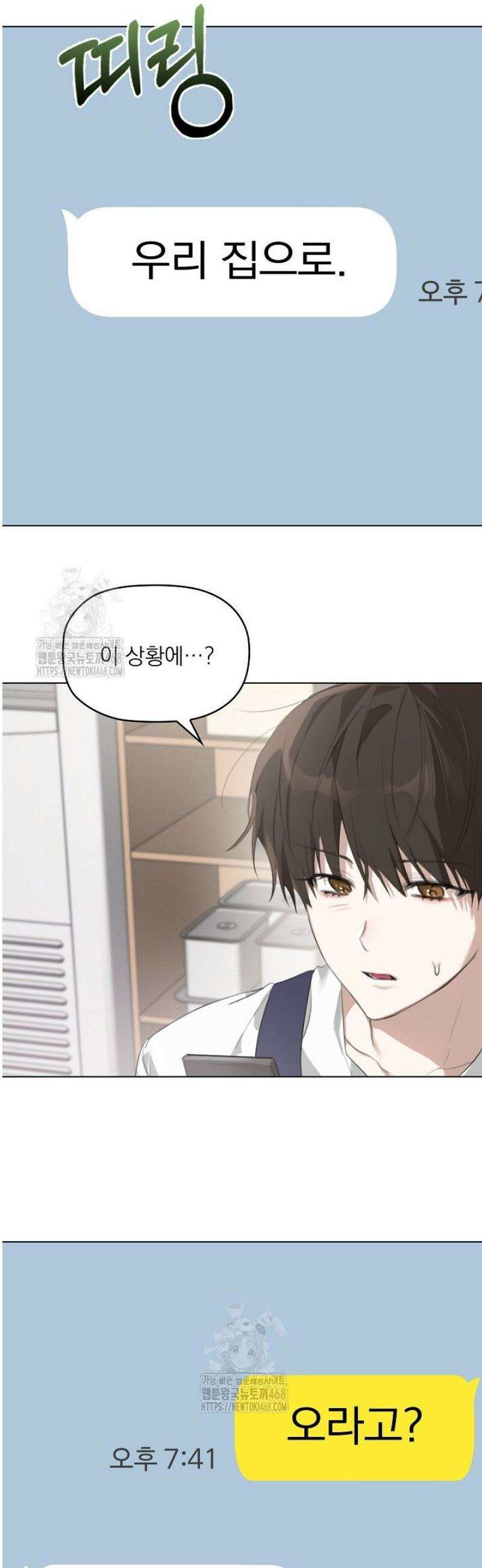 토끼굴 1화 40